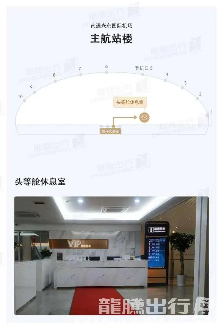 First Class Lounge – photos 10