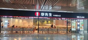 日照西站餐食体验厅-李先生牛肉面大王