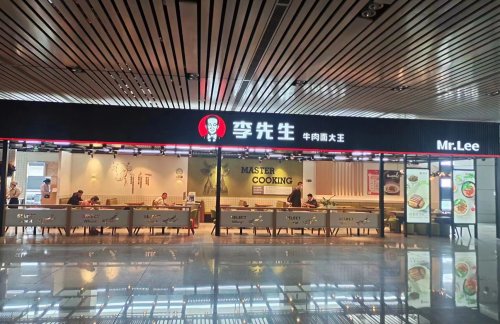 air-441385餐食体验厅-李先生牛肉面大王