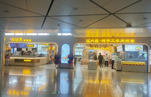 西安咸阳国际机场陇兴楼牛肉拉面&茶话弄