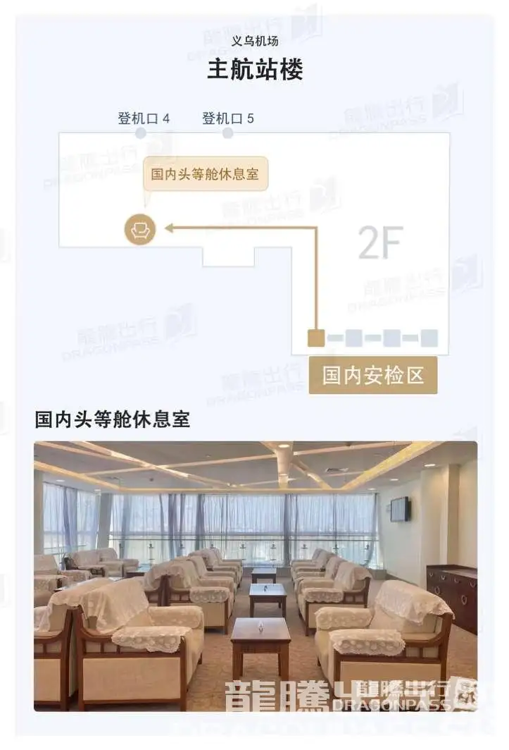 First Class Lounge – photos 5
