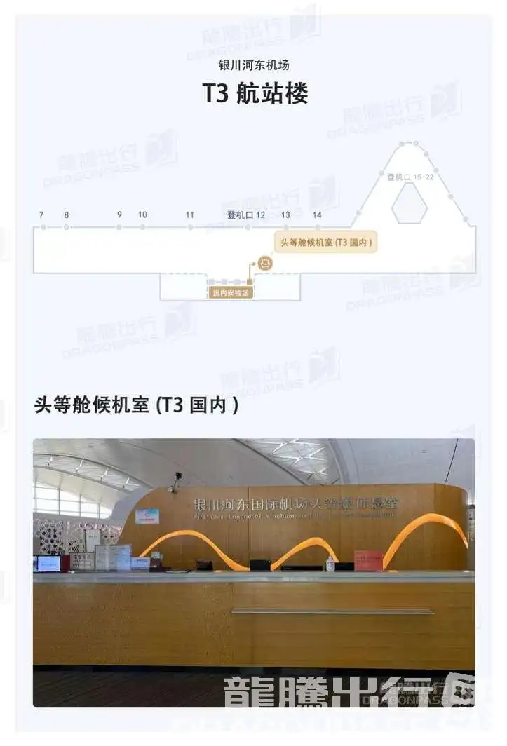 First Class Lounge – photos 4