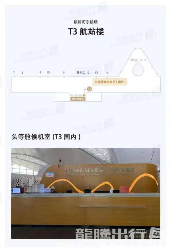 First Class Lounge – photos 4