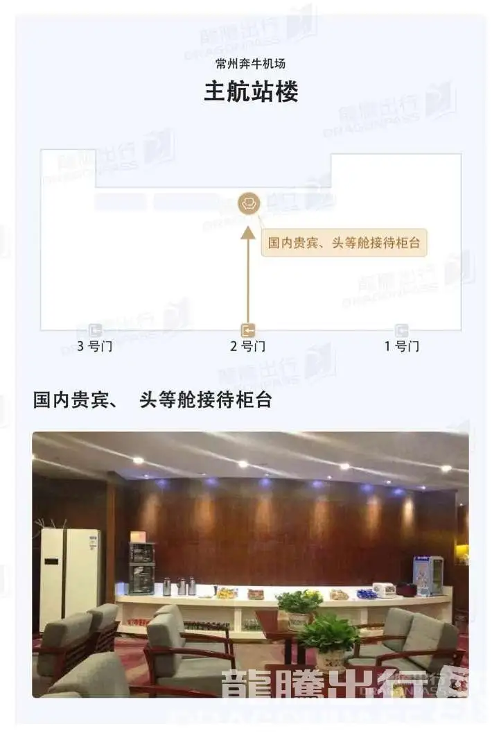 VIP Reception Counter – photos 4