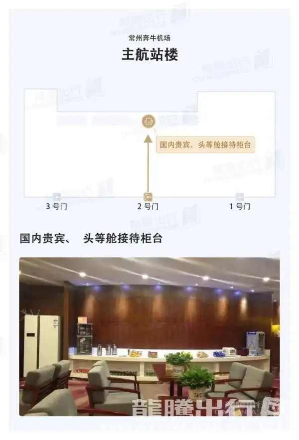 VIP Reception Counter – photos 4