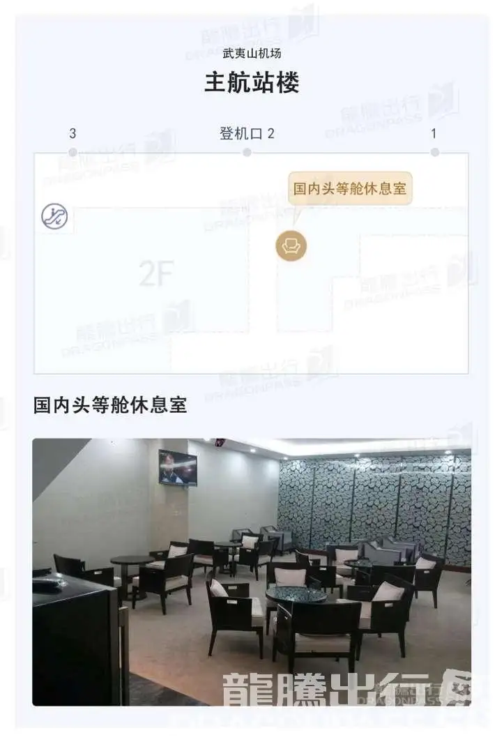First Class Lounge – photos 7