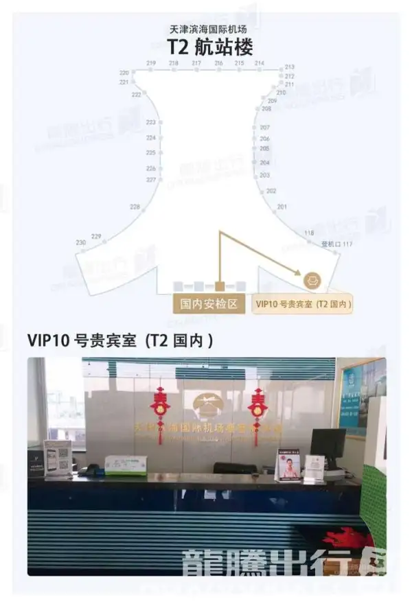 No.10 VIP Lounge – photos 5