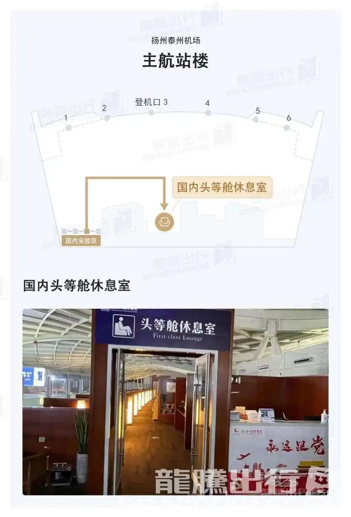 First Class Lounge – photos 7