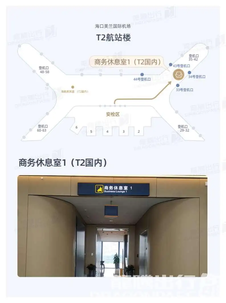Business Lounge 1(T2 - Intl) – photos 4