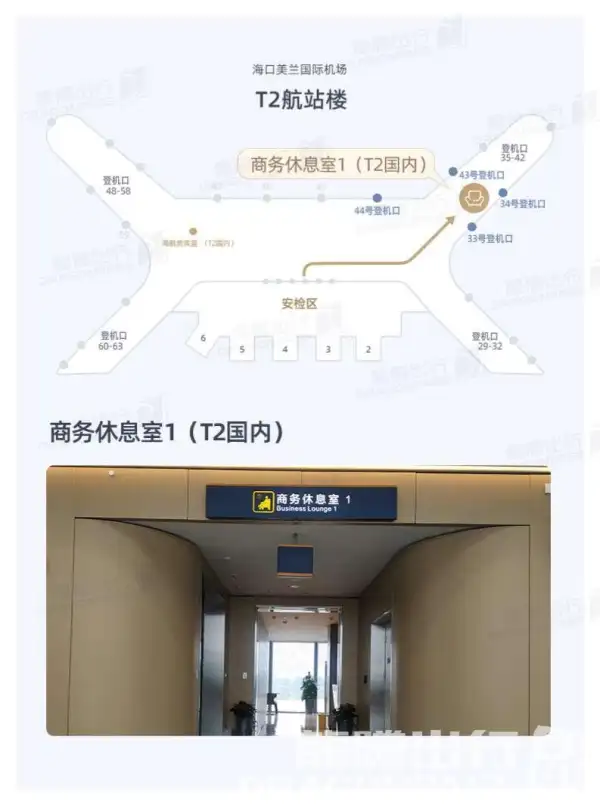 Business Lounge 1(T2 - Intl) – photos 4