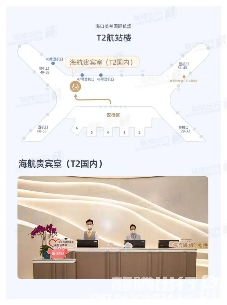 Hainan Airlines Lounge – photos 10