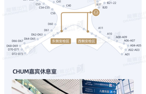 PKXCHUM嘉宾休息室