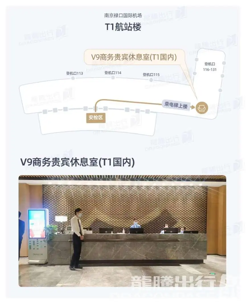 V9 Business Lounge – photos 10