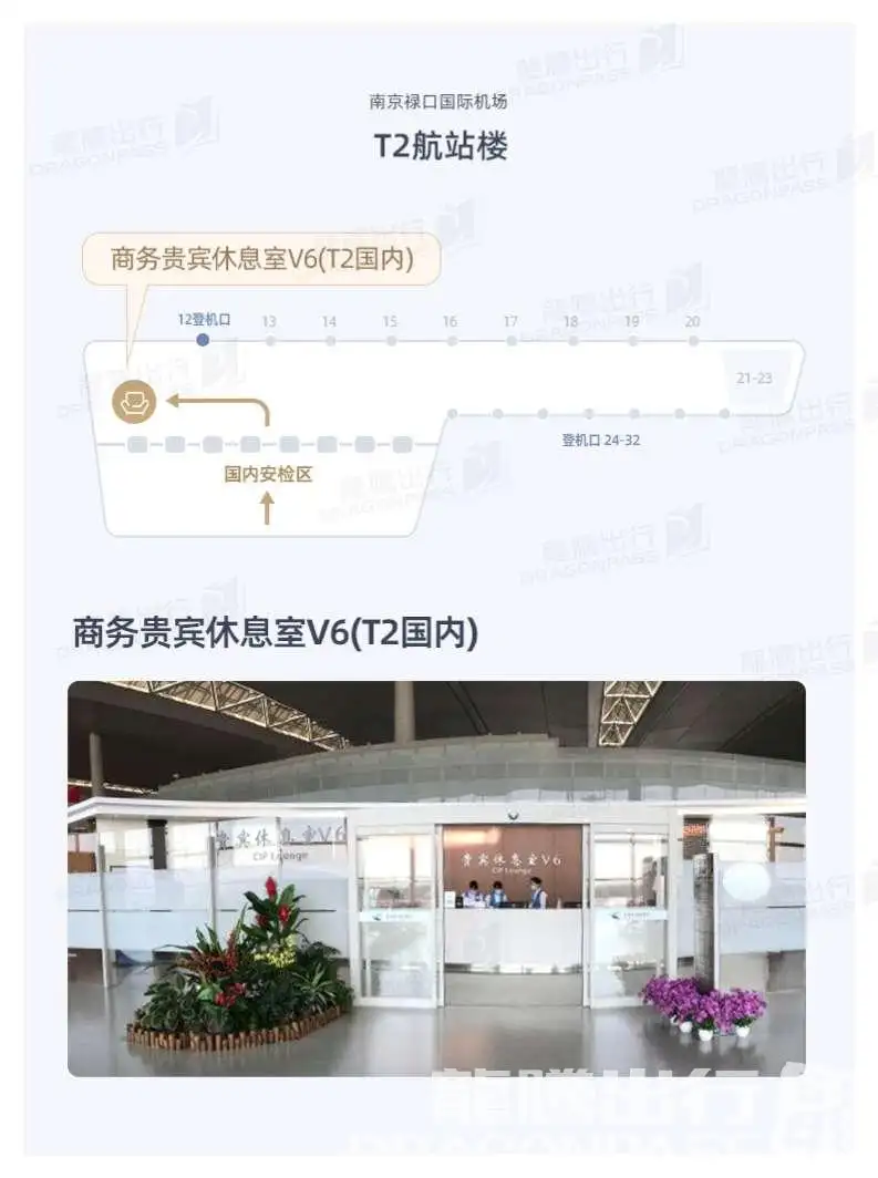 V6 Business Lounge – photos 11