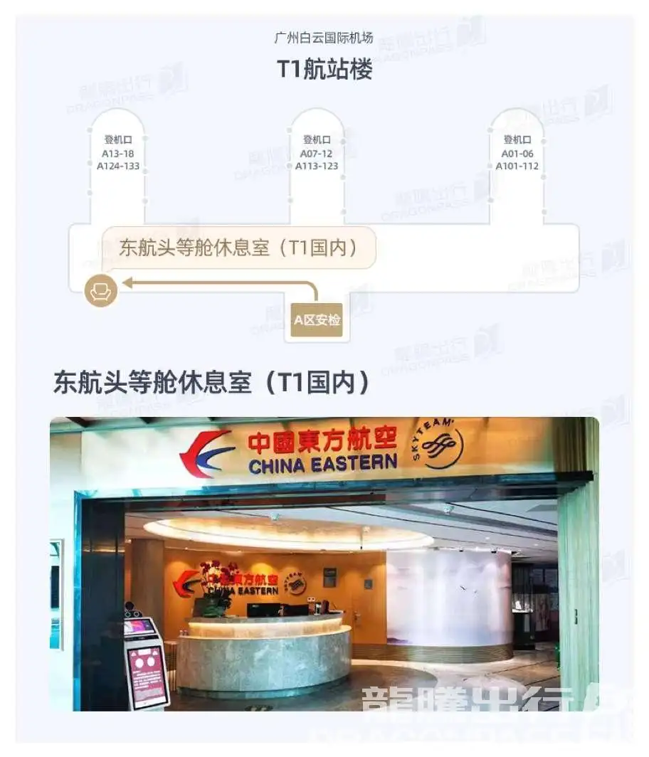 China Eastern V2 Lounge (T1 Domestic) – photos 4