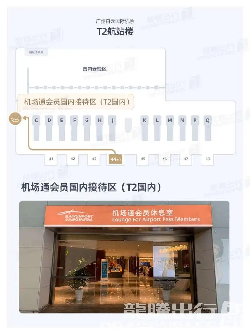 Lounge for Airport Pass Members – photos 12