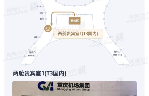 CKG两舱贵宾室1(T3国内)