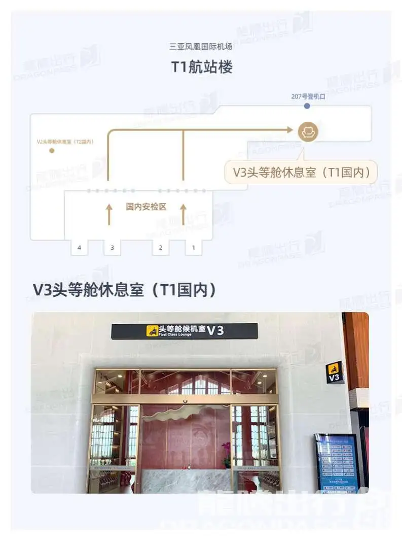 V3 First Class Lounge – photos 9