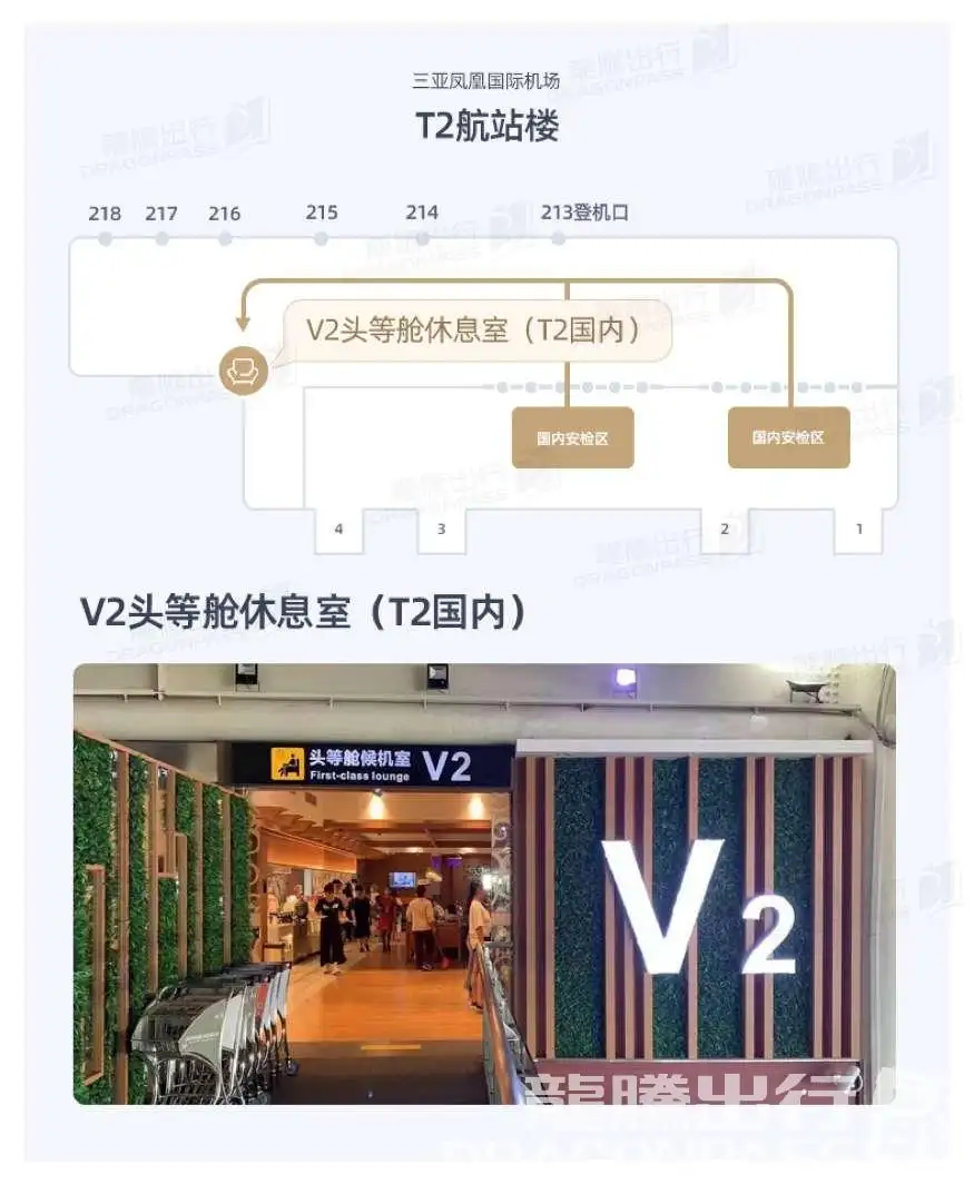 V2 First Class Lounge – photos 7