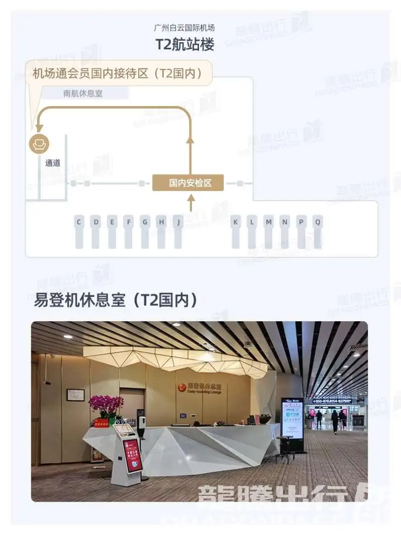Easy-boarding Lounge – photos 7