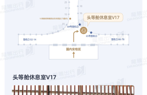 KMG头等舱休息室V17