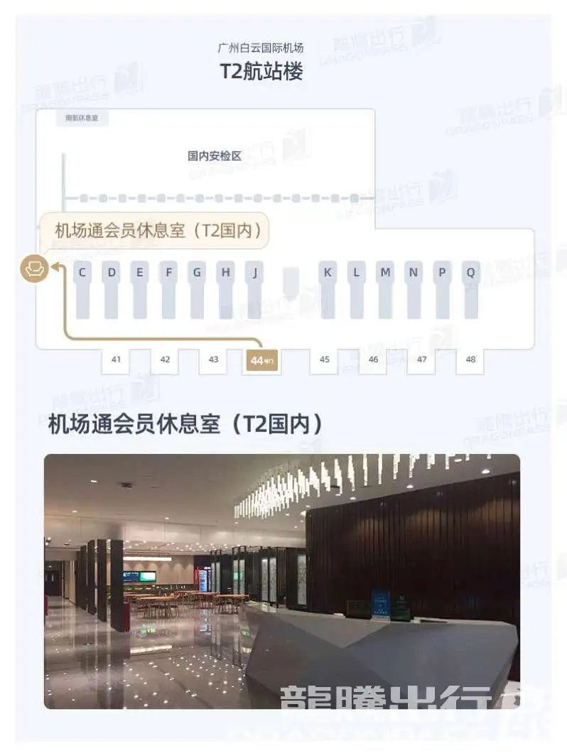 Lounge for Airport Pass Members – photos 3