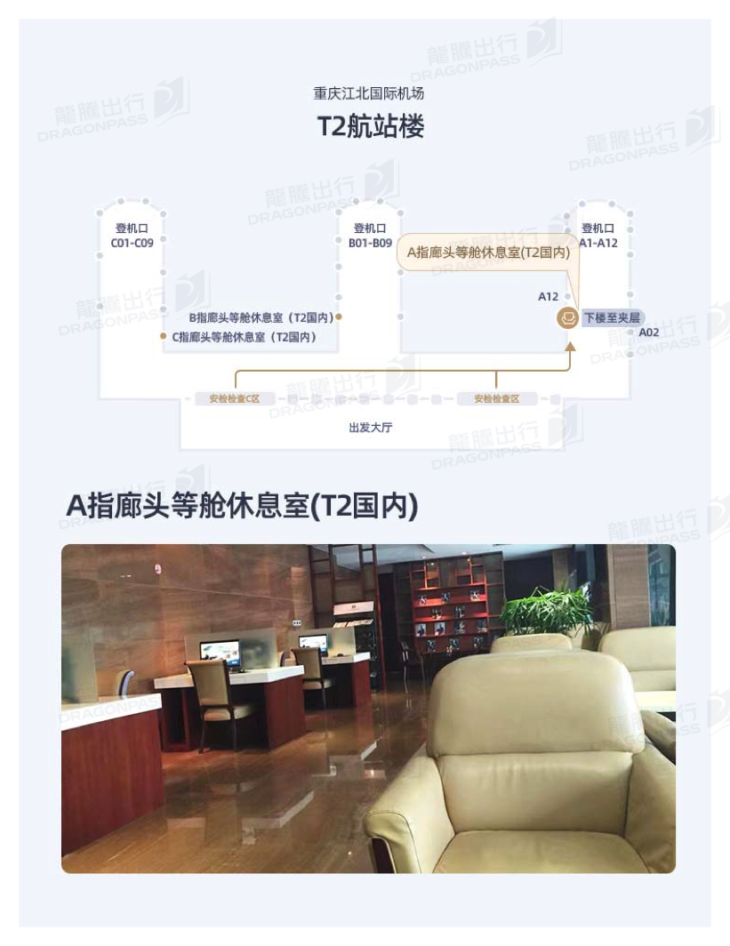 First Class Lounge (Concourse A)