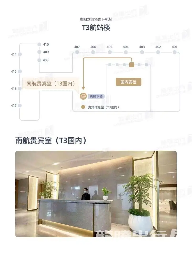 Skypearl Lounge(T3-Intl) – photos 11
