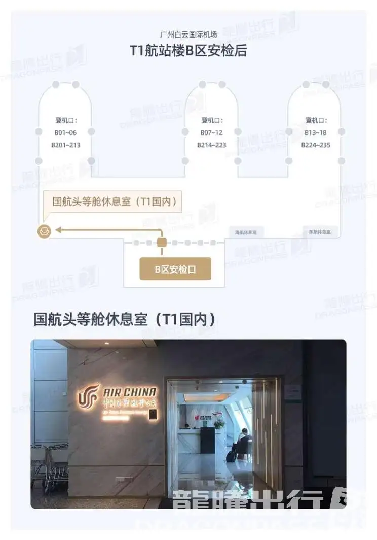 Air China First Class Lounge – photos 10