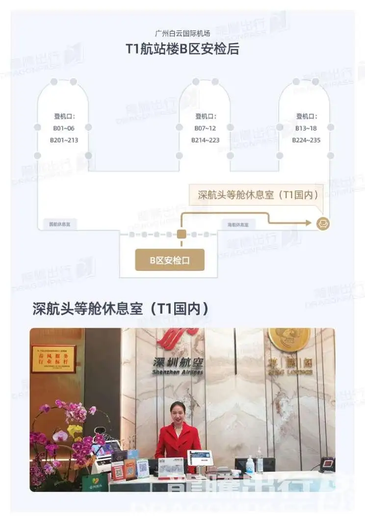 Shenzhen Airlines Premium Lounge – photos 8