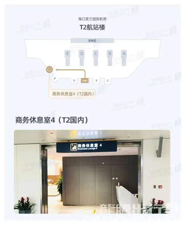 Business Lounge 3 (T2 - Intl) – photos 5