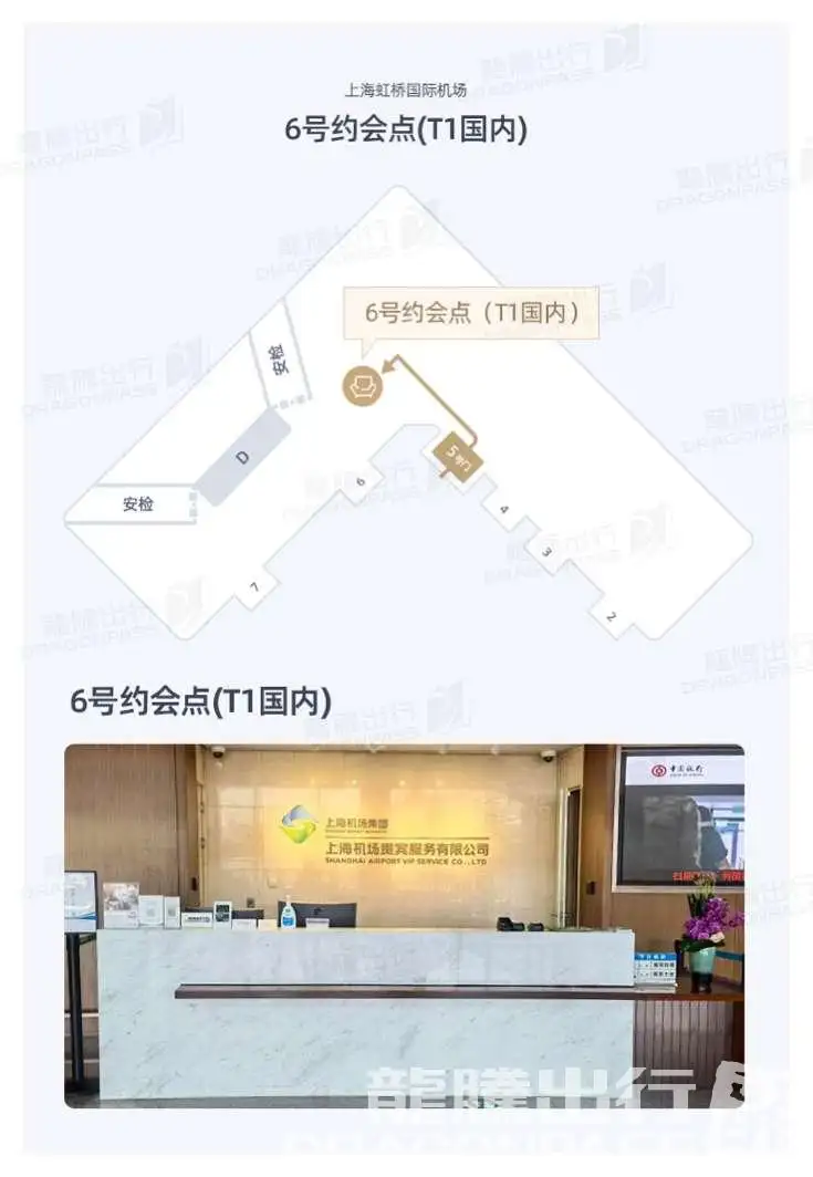 Reception Area Gate 6 – photos 7