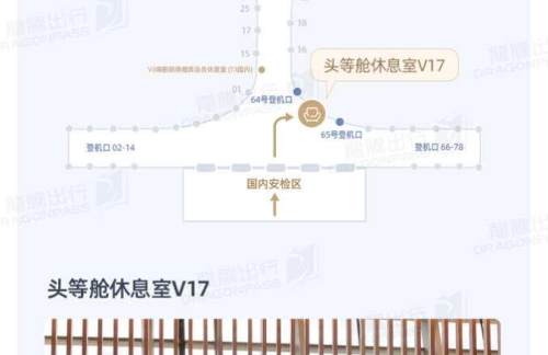 KMG头等舱休息室V17（T1国内）