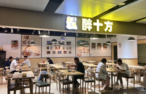 昆明长水国际机场醉十方