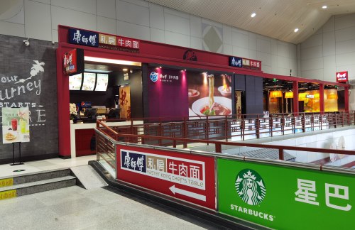 福州长乐国际机场康师傅私房牛肉面