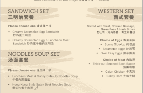 新加坡樟宜机场Terrace Chinese Kitchen