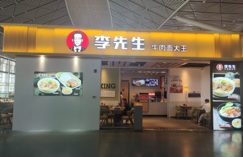 xabz餐食体验厅-李先生牛肉面大王