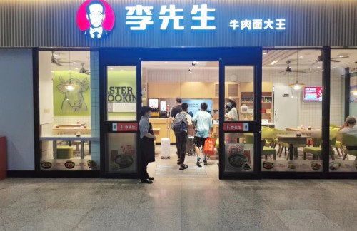武汉站李先生牛肉面大王