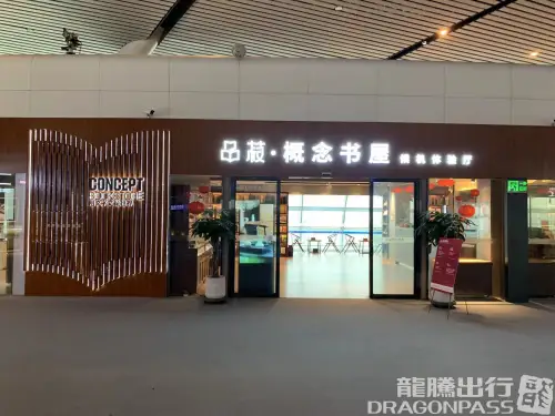 Concept Bookstore Waiting Room (T2 Dom)