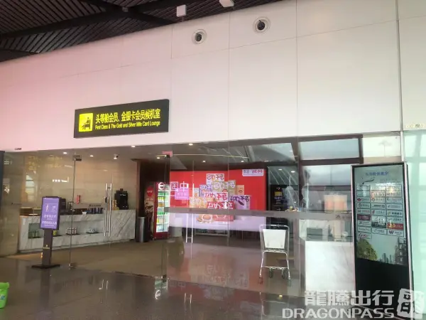 First Class Lounge 2 – photos 2