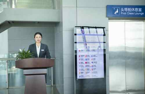 HFE国内头等舱休息室1