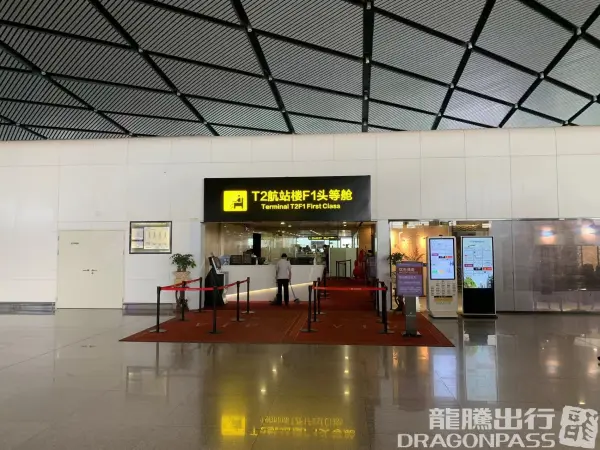 First Class Lounge – photos 5