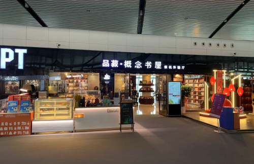 NNG概念书屋候机室（T2国内）