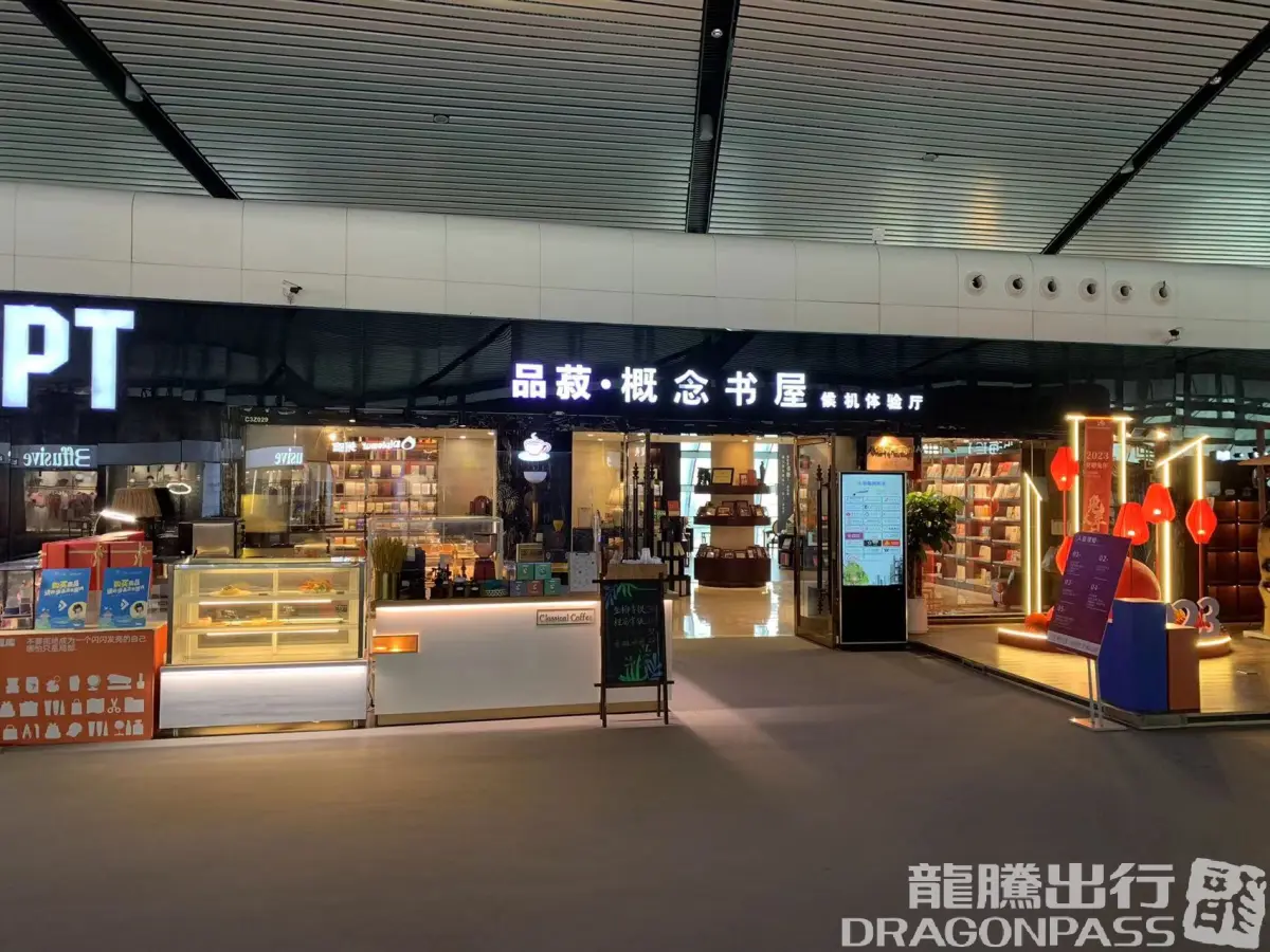 Concept Bookstore Waiting Room (T2 Dom) – photos 7
