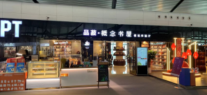 南宁吴圩国际机场概念书屋候机室（T2国内）