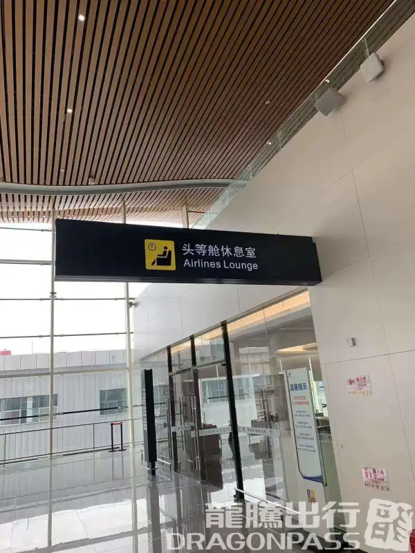 First Class Lounge(T2) – photos 4
