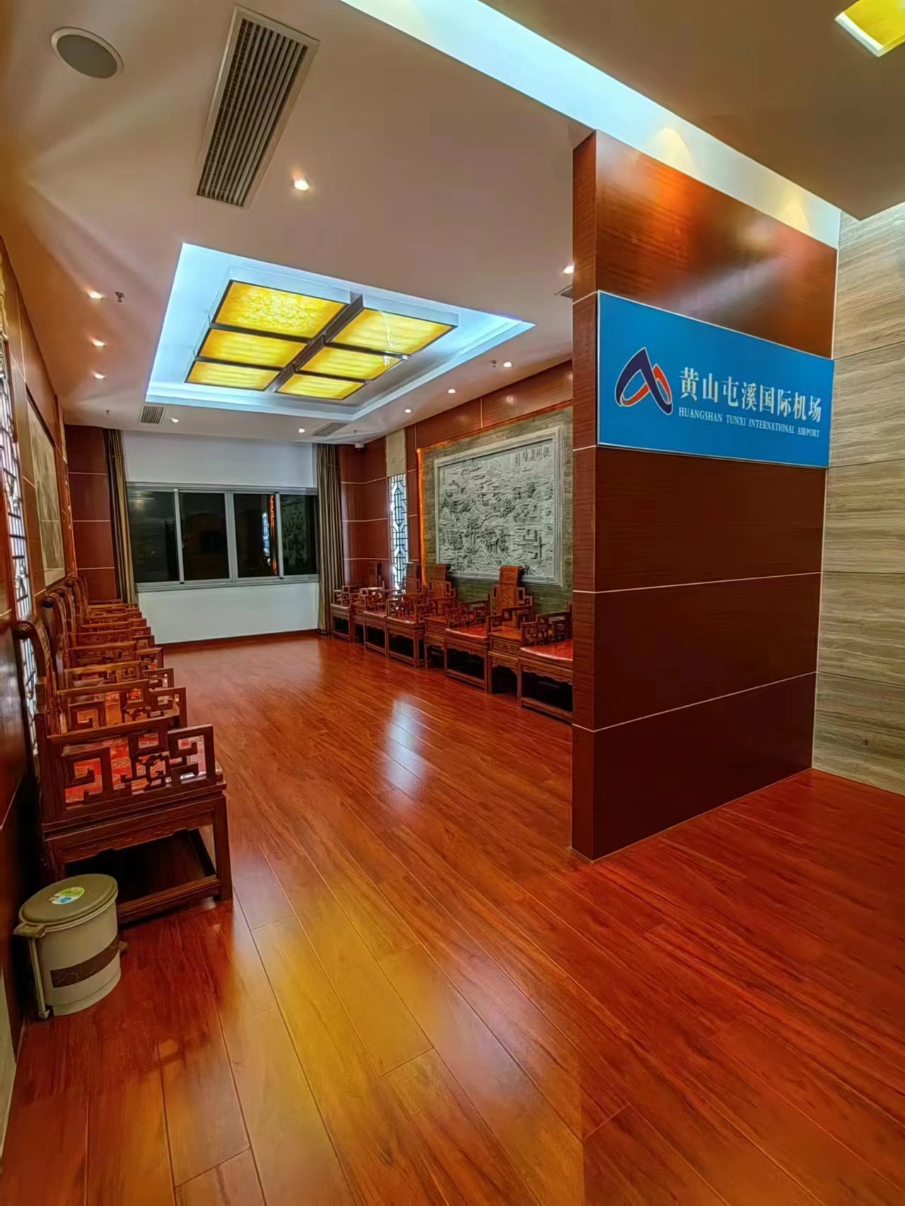 International Lounge