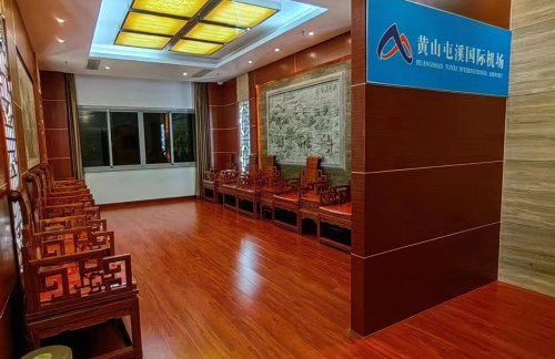 TXN国际头等舱候机室