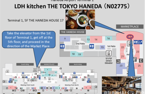 东京羽田国际机场LDH kitchen