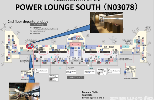 HNDPOWER LOUNGE SOUTH